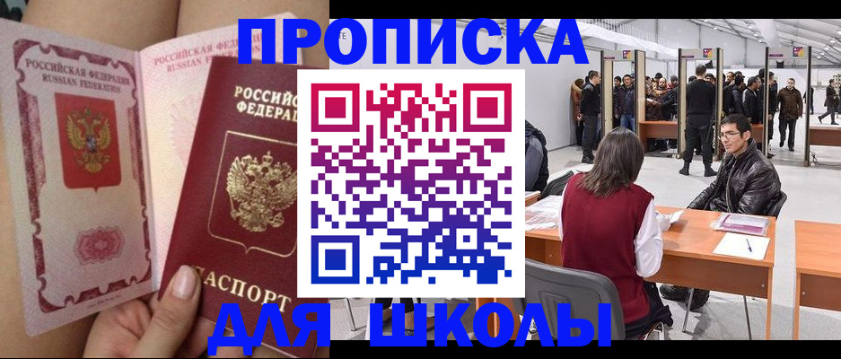 прописка для военкомата в Суровикино