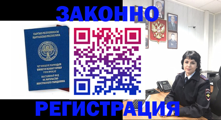 прописка ребенка в Суровикино