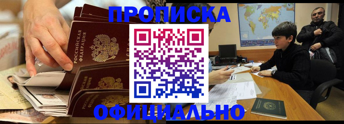 прописка для военкомата в Суровикино