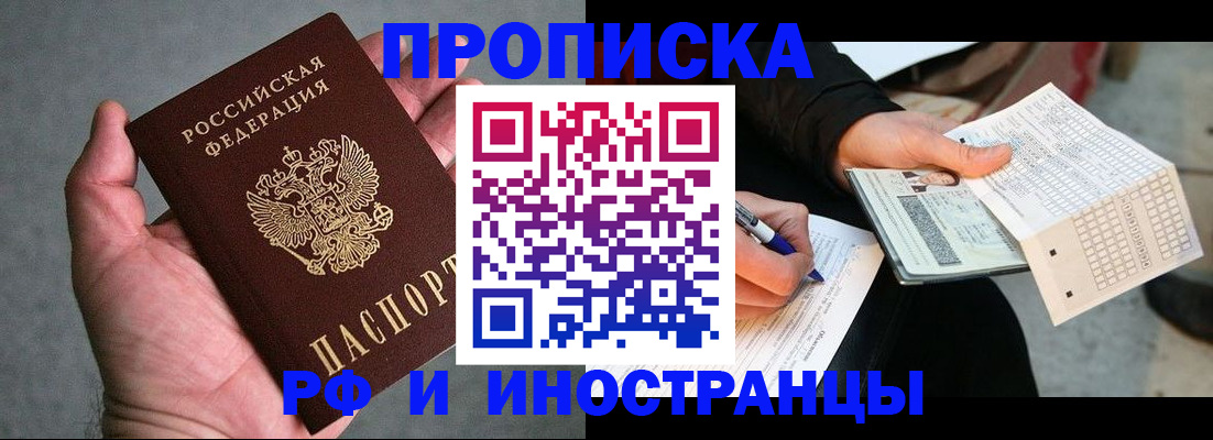 временная регистрация для школы в Суровикино